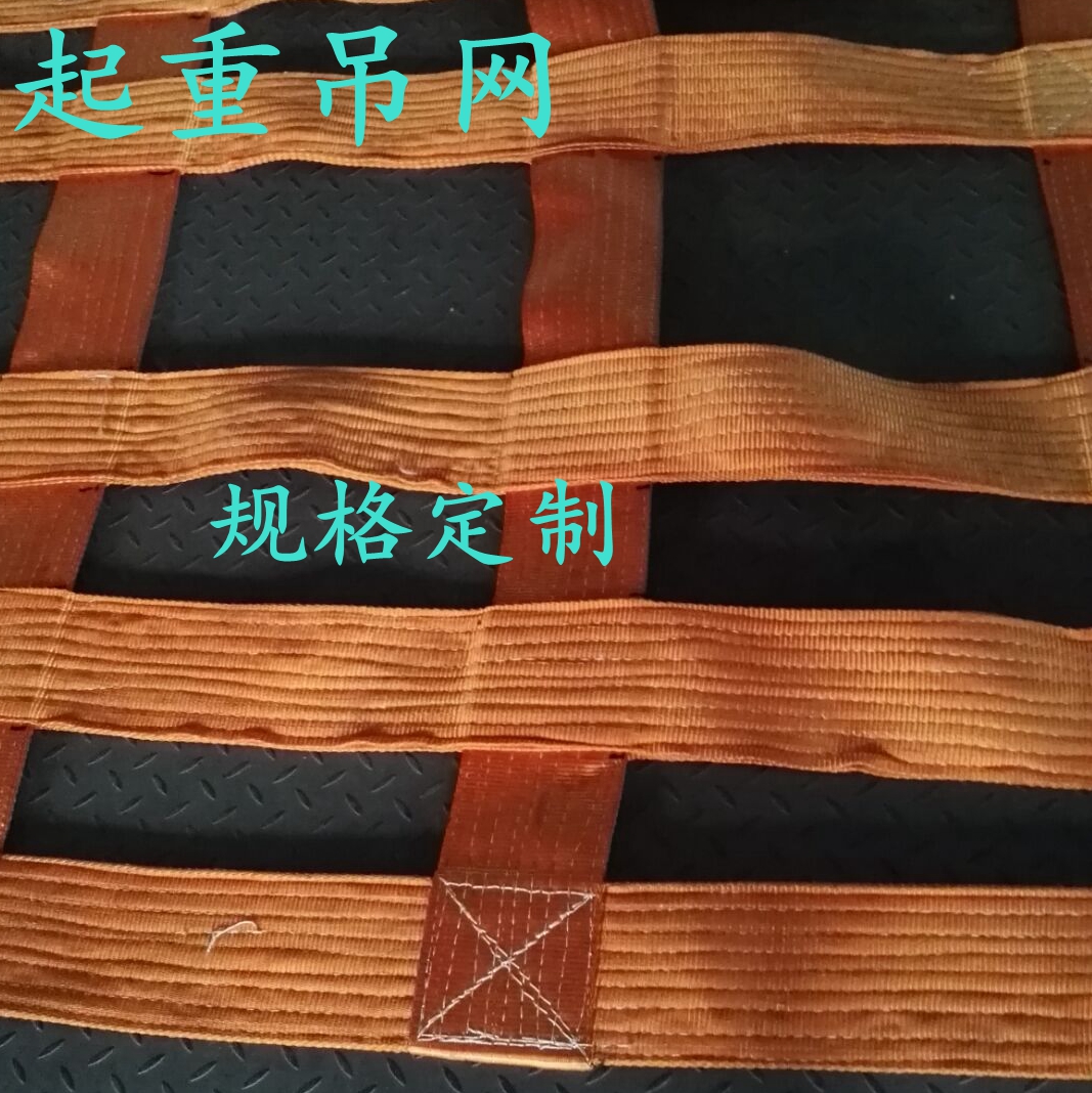 南通吊帶網(wǎng)